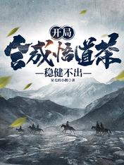 Startup into Wu Dao tea, I can’t get stable